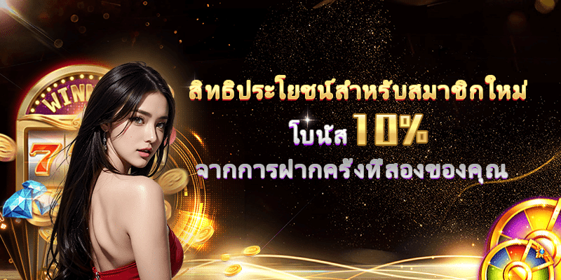 99MB - เทคโนโลยีอัปเดตและเกมเดิมพันที่น่าจับตามองในปีนี้